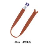 Yahoo! Yahoo!ショッピング(ヤフー ショッピング)ファスナー 『フラットニットファスナー 50cm 809番色 25FK809』 YKK ワイケーケー