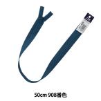 Yahoo! Yahoo!ショッピング(ヤフー ショッピング)ファスナー 『フラットニットファスナー 50cm 908番色 DA FKC256-50908』 YKK ワイケーケー