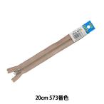 ファスナー 『ジーンズ用シルバー止め 20cm 573番色 GSN8 YGRKBC3920573』 YKK ワイケーケー