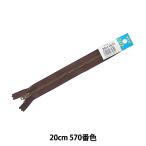 ファスナー 『ジーンズ用イブシ止め 20cm 570番色 GSN8 YGRKBC3920570』 YKK ワイケーケー