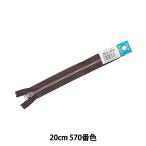 ファスナー 『ジーンズ用シルバー止め 20cm 570番色 GSN8 YNRC39-20570』 YKK ワイケーケー