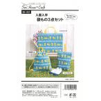 実物大型紙 『入園入�