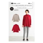 パターン 『ニットハイネックワイドトップ 5566』 SUN・PLANNING サン・プランニング サンプランニング