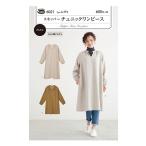 パターン 『スキッパーチュニックワンピース 6021』 SUN・PLANNING サン・プランニング サンプランニング