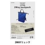 Yahoo! Yahoo!ショッピング(ヤフー ショッピング)型紙 『2WAYリュック HMP-29』 KIYOHARA 清原