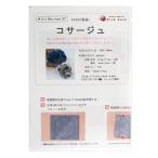 型紙 『ミニレシピ コサージュ PM37-516』