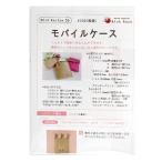 型紙 『ミニレシピ モバイルケース PM36-1010』