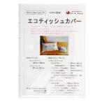 Yahoo! Yahoo!ショッピング(ヤフー ショッピング)型紙 『ミニレシピ エコティッシュカバー PM55-316』