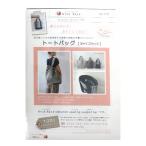 型紙 『Original Pattern187 トートバッグ 3サイズセット PA187-1127』