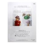型紙 『Original Pattern196 サファリハット 子ども用 2サイズセット PA196-538』
