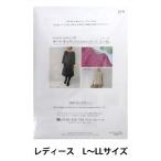 型紙 『Original Pattern199 ボートネックブラウス&amp;ワンピース レディースL〜LLサイズ PA199-279』