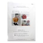 型紙 『Original Pattern211 キューブバッグ 特大・大・中・小サイズセット PA211-596』