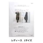 型紙 『Original Pattern245 カシュクールワンピース レディースLサイズ PA245-1610』