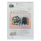 型紙 『入園入学セット 2 ランチセット PA101-62』