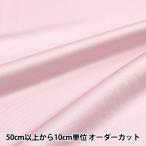 Yahoo! Yahoo!ショッピング(ヤフー ショッピング)【数量5から】 生地 『ニットファブリック ローズピンク AK605-203』 コスモテキスタイル