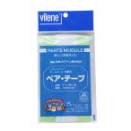 接着テープ 『アウルスママファミリィ ペアテープ ピンキング 白 幅約1cm×約4m PT-110P』 vilene バイリーン