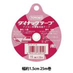 接着テープ 『アイロン熱 両面接着テープ ダイナックテープ 幅約1.5cm 25m巻』