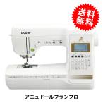家庭用ミシン本体 『アニュドール ブランプロ CPJ1601』 brother ブラザー コンピューターミシン