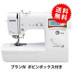 【数量限定プレゼント中】 家庭用ミシン 『アニュドール ブランIV CPM5902 +ボビンボックス』 ブラザー brother