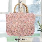 【雑誌掲載】毛糸着分セット 『作品番号28』 (編図なし)