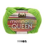  шерсть [ Mansell melino Queen средний маленький 1119 номер цвет ] mansell Mansell [yu The waya оригинал ]