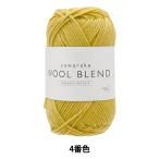  осень-зима шерсть [ мягкость шерсть Blend 4 номер цвет ] World Festa world fe старт [yu The waya оригинал ]