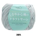  весна лето шерсть [ гибкий ощущение. craft ya-n2 номер цвет ] World Festa world fe старт [yu The waya оригинал ]