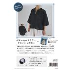  вязание комплект [Summer crochet kitbotanikaru цветок + вязаный крючком Polo A 26S-0301] DARUMAdaruma ширина рисовое поле 