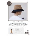  вязание комплект [Summer crochet kit обрезка шляпа A 26S-0901] DARUMAdaruma ширина рисовое поле 