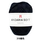  рукоделие нить [ нижний задний soft 310 номер цвет ] Hamanaka - manaka