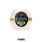 レース糸 『エミーグランデカラーズ 10g 100番色』 Olympus オリムパス