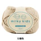  baby шерсть [milky kids ( Mill ключ Kids ) 52 номер цвет ] Olympuso обод Pas 