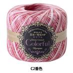  нить для кружев [emi- grande Colorful ( красочный ) C2 номер цвет ] Olympuso обод Pas 
