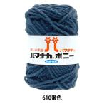  шерсть [ - manakabo колено 610 номер цвет ] Hamanaka - manaka