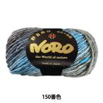  осень-зима шерсть [....150 номер цвет ] NORO.. Британия произведение 