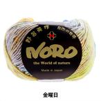 秋冬毛糸 『七曜日 金曜日』 NORO 