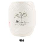 手芸糸 『エコアンダリヤ 1番色』 Ha