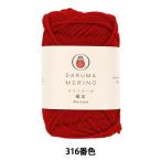  осень-зима шерсть [melino шерсть очень толстый 316 номер цвет ] DARUMAdaruma ширина рисовое поле 