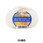 秋冬毛糸 『NEW 3PLY (ニュースリープライ) 303 (アイボリー) 番色』 Puppy パピー