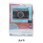 編み物キット 『レトロポーチキット カメラ DNK-05』