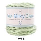 ショッピング毛糸 秋冬毛糸 『抗菌 Newミルキークリーン 112番色』 World Festa ワールドフェスタ 【ユザワヤオリジナル】