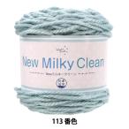ショッピング毛糸 秋冬毛糸 『抗菌 Newミルキークリーン 113番色』 World Festa ワールドフェスタ 【ユザワヤオリジナル】
