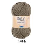  осень-зима шерсть [70g шт tei Lee шерсть Blend средний futoshi 10 номер цвет ] World Festa world fe старт [yu The waya оригинал ]