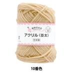  шерсть [ вязание клуб средний futoshi 10 номер цвет ] Hamanaka - manaka