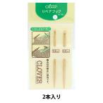 編み物用品 『リペアフック』 Clover クロバー