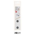 編み針 『キャリーシーロング 細 切り替え式竹針用ストッパー 単品 2個入り CCJA-70』 Tulip チューリップ