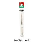 編み針 『マインド レース針 No.0 TA-0001』 Tulip チューリップ