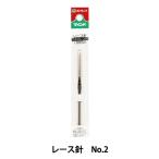 編み針 『マインド レース針 No.2 TA-0002』 Tulip チューリップ