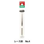 編み針 『マインド レース針 No.4 TA-0003』 Tulip チューリップ