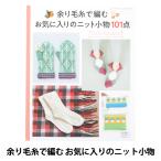  литература [ более . шерсть . сборник . любимый вязаный мелкие вещи 101 пункт S4909]btik фирма 